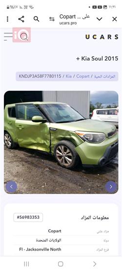كيا سول